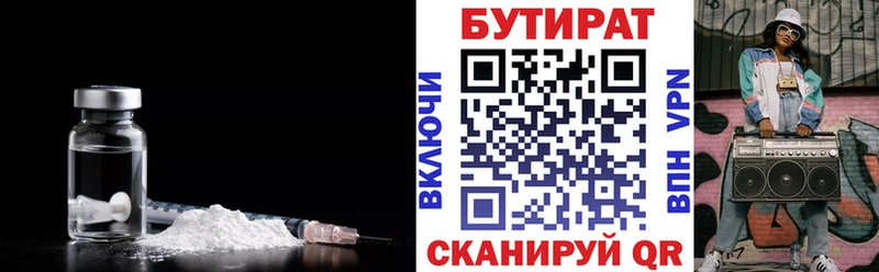 Бутират жидкий экстази Унеча
