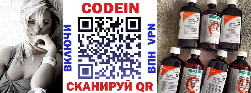 купить наркотики цена  Унеча  МЕГА tor  Codein Purple Drank 