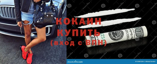 COCAINE Балахна