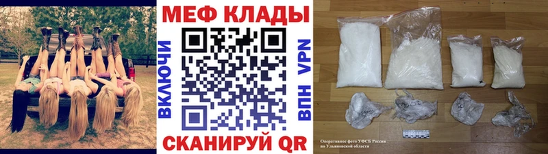 МЕФ VHQ  Унеча 